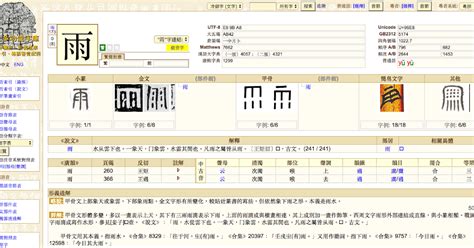 颱的成語有什麼|漢語多功能字庫